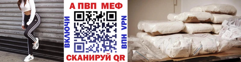 А ПВП СК  купить наркотик  Сланцы 