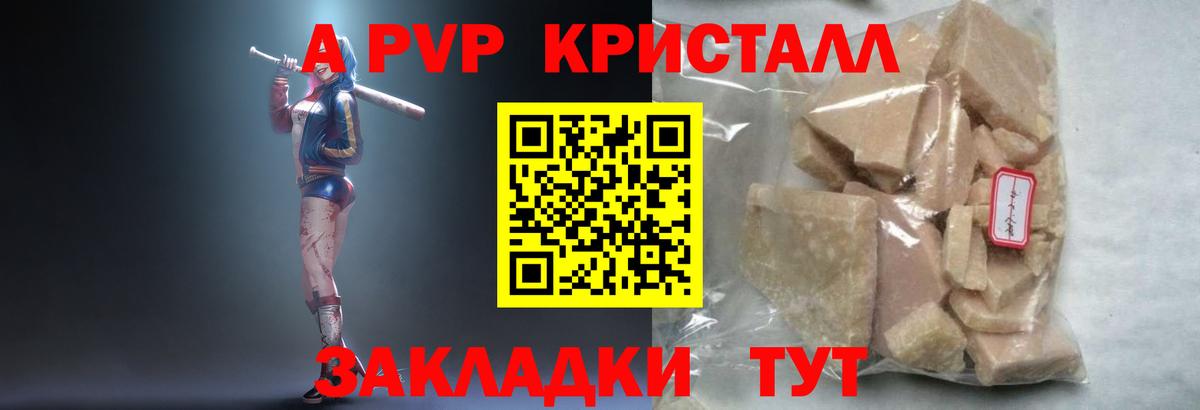 APVP СК Сланцы