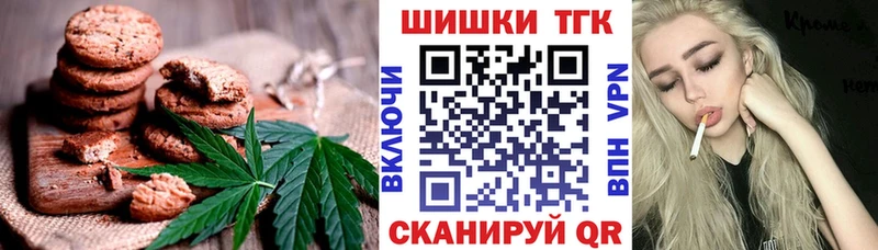 Печенье с ТГК марихуана  Сланцы 