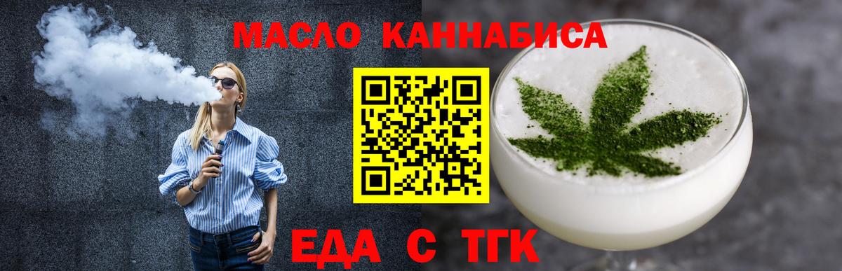 Печенье с ТГК марихуана  Вход с VPN  Сланцы 