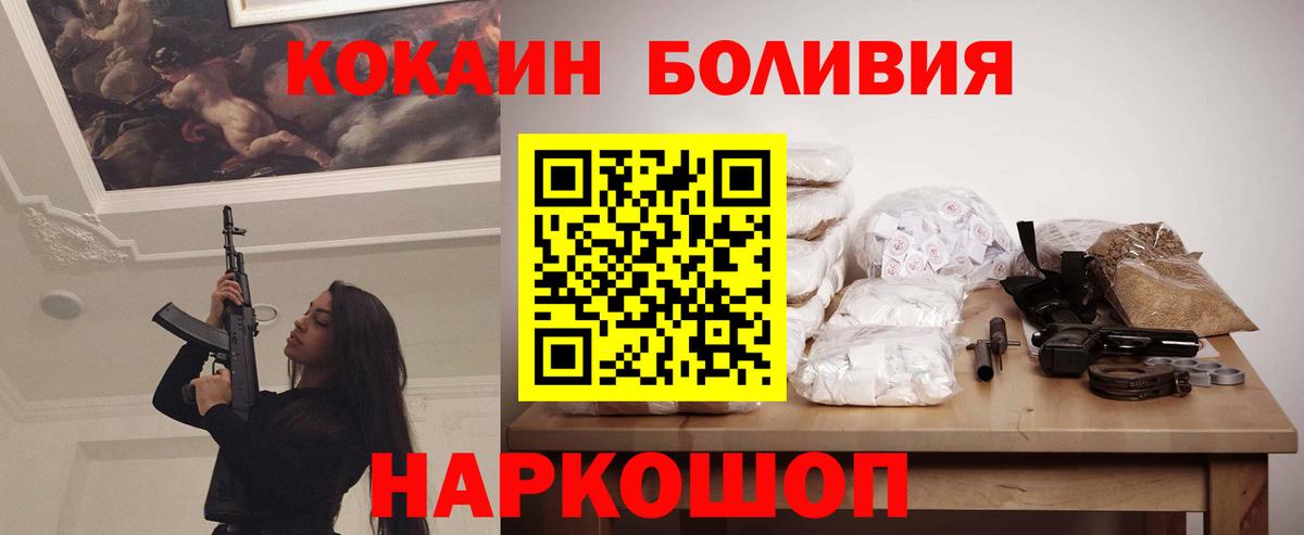 COCAIN Fish Scale  КОКАИН 98%  Сланцы  Вход с VPN 
