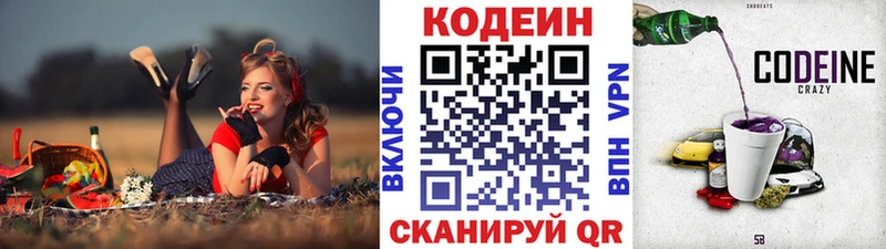 Codein Purple Drank  Сланцы 