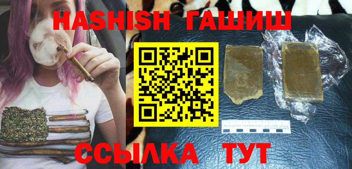 Сланцы  Гашиш Cannabis  Гашиш ice o lator  Вход с VPN 
