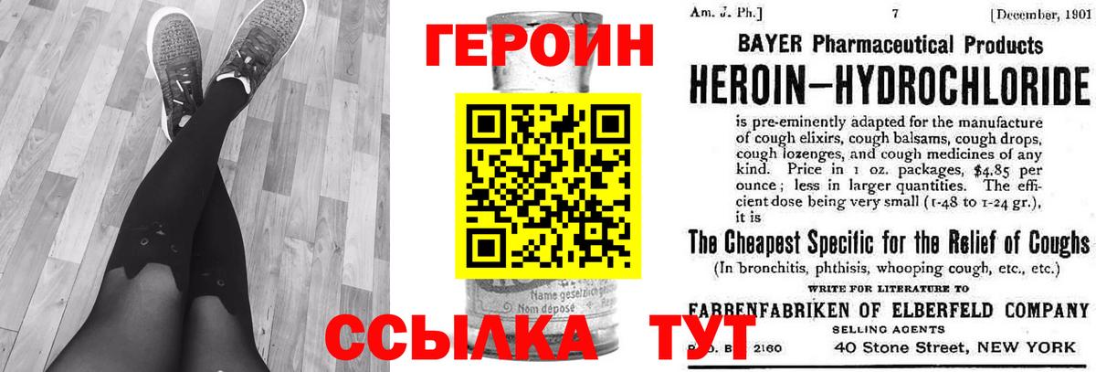 ГЕРОИН гречка Сланцы