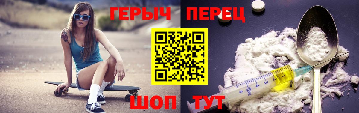 Сланцы  ГЕРОИН VHQ  Вход с VPN 
