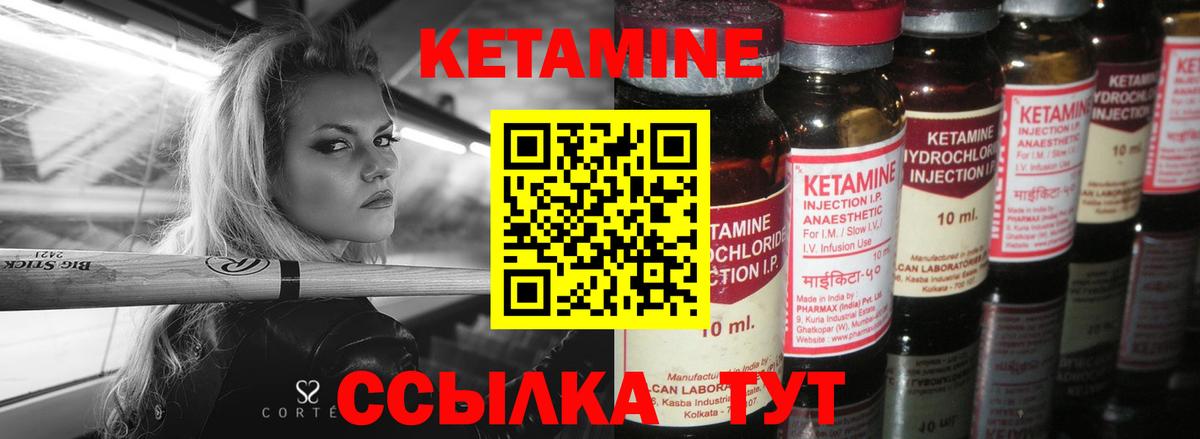 Сланцы  КЕТАМИН VHQ  Вход с VPN 