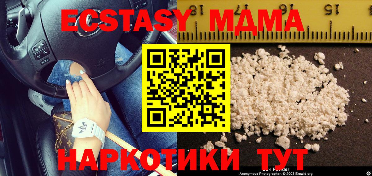Метамфетамин Сланцы
