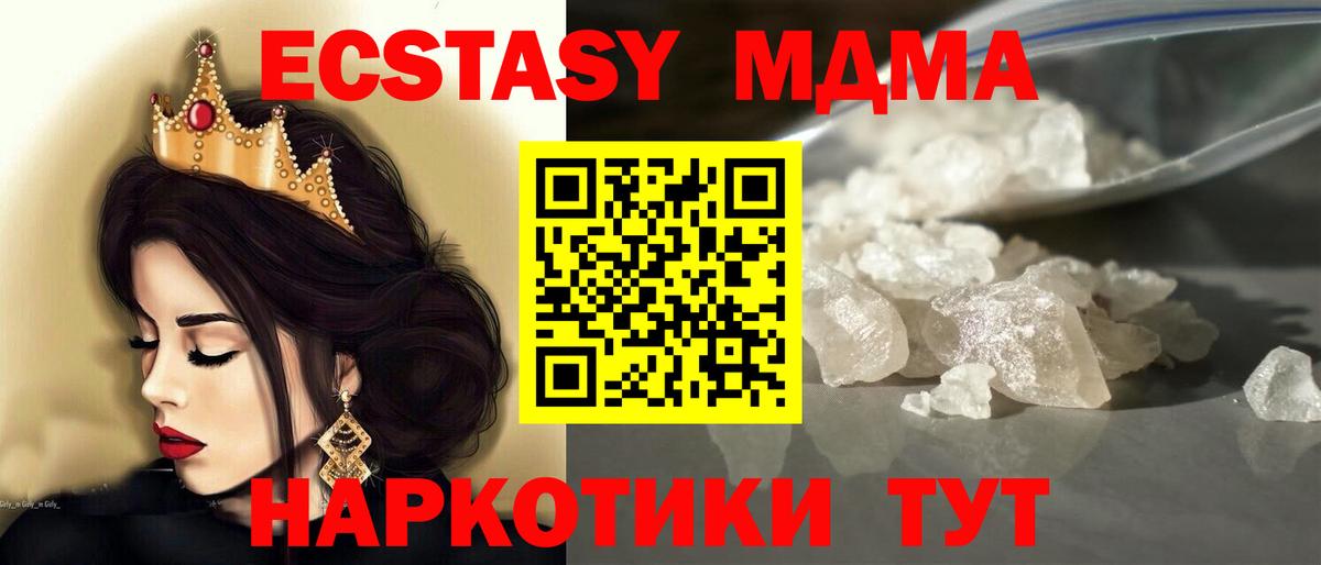 MDMA  MDMA молли  Сланцы  Вход с VPN  МДМА кристаллы 