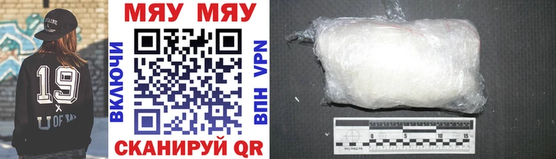 МЯУ-МЯУ mephedrone  МЕГА ONION  Сланцы 