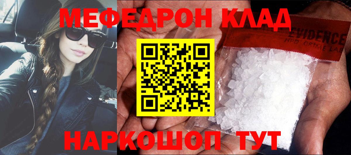 МЕФ VHQ  МЕФ  Сланцы  Меф  Вход с VPN 