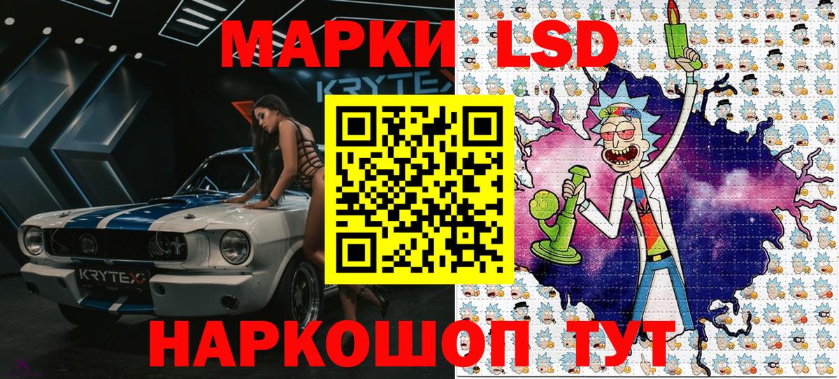 Марки 25I-NBOMe 1,8мг Сланцы