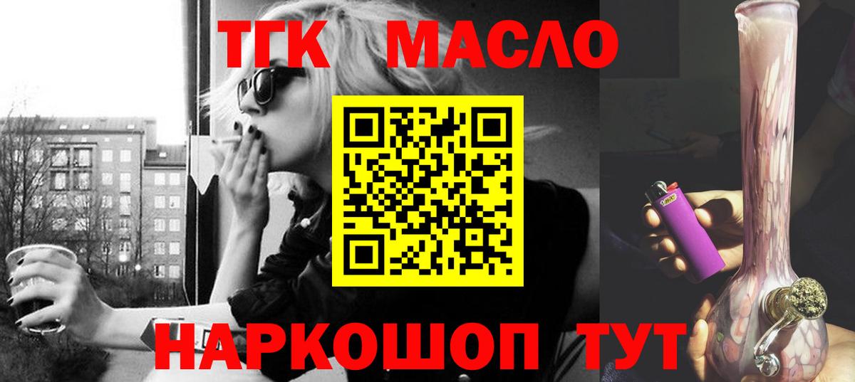 ТГК вейп  Вход с VPN  Сланцы 