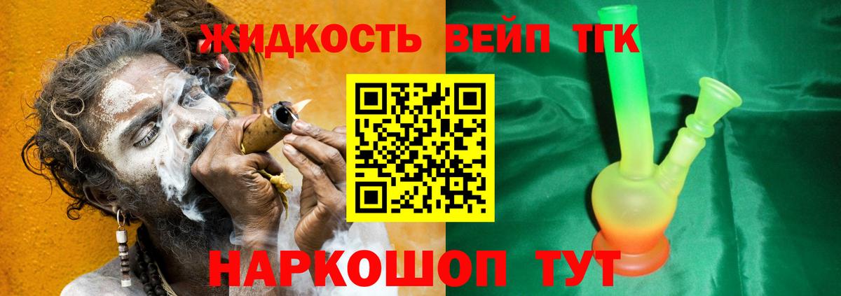 Дистиллят ТГК жижа Сланцы
