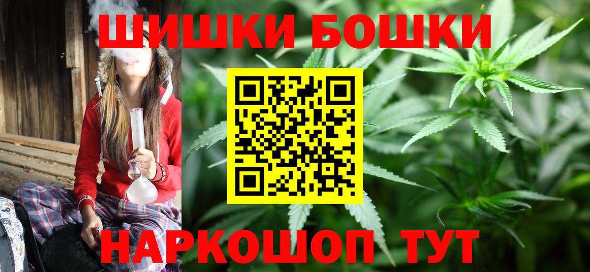 Бошки Шишки индика  Марихуана планчик  Вход с VPN  Сланцы 